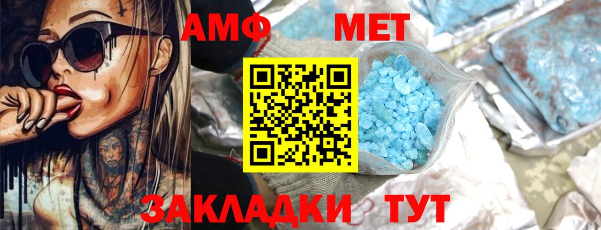 Амфетамин 98% Камышин