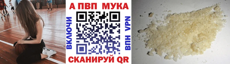 А ПВП СК  купить закладку  Камышин 
