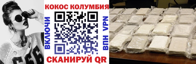 КОКАИН 99% Камышин