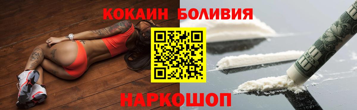 COCAIN 99%  Cocaine  КОКАИН Эквадор  Камышин 