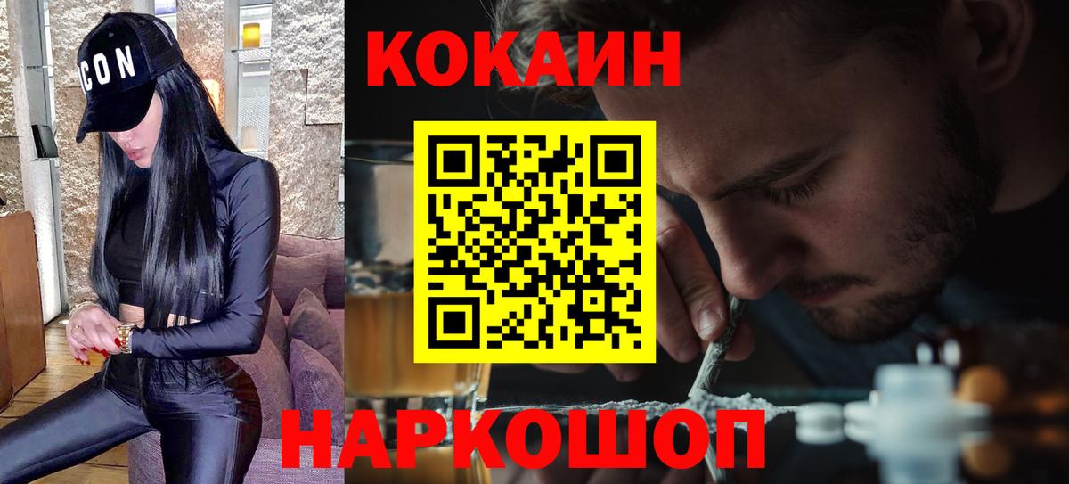КОКАИН 99% Камышин