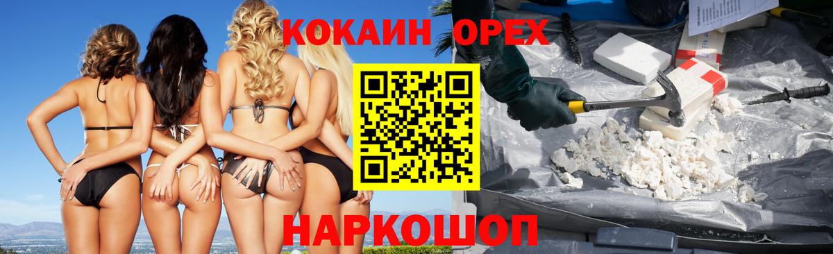 КОКАИН  Cocaine VHQ  Вход с VPN  Камышин 