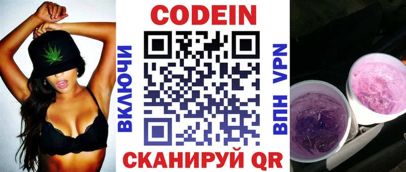 блэк спрут вход  Камышин  Codein Purple Drank  купить  