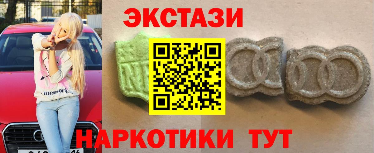 Ecstasy 300 mg Камышин