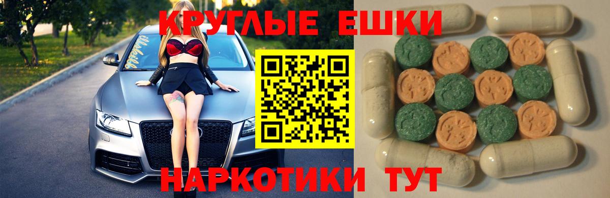 ЭКСТАЗИ VHQ  Экстази 280мг  ЭКСТАЗИ  Камышин  Вход с VPN 