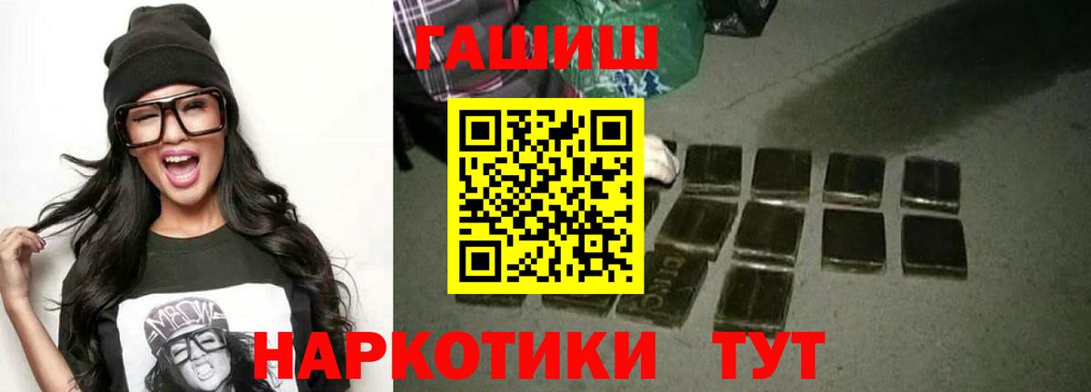 Гашиш hashish Камышин