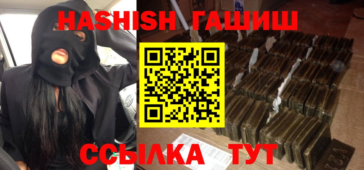 ГАШ hashish  ГАШИШ  Камышин  ГАШ hashish  Вход с VPN 