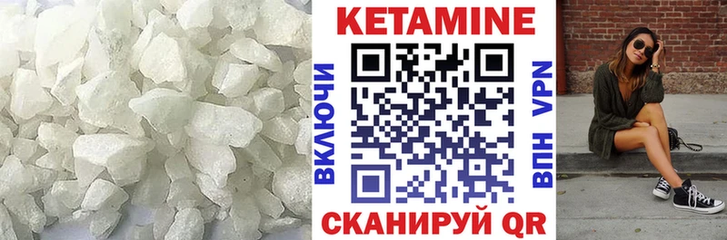 КЕТАМИН ketamine Камышин