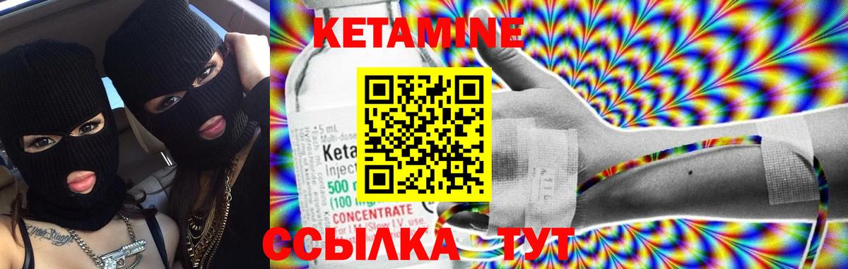 Камышин  КЕТАМИН VHQ  КЕТАМИН VHQ  Вход с VPN 