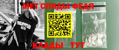 первитин Ипатово