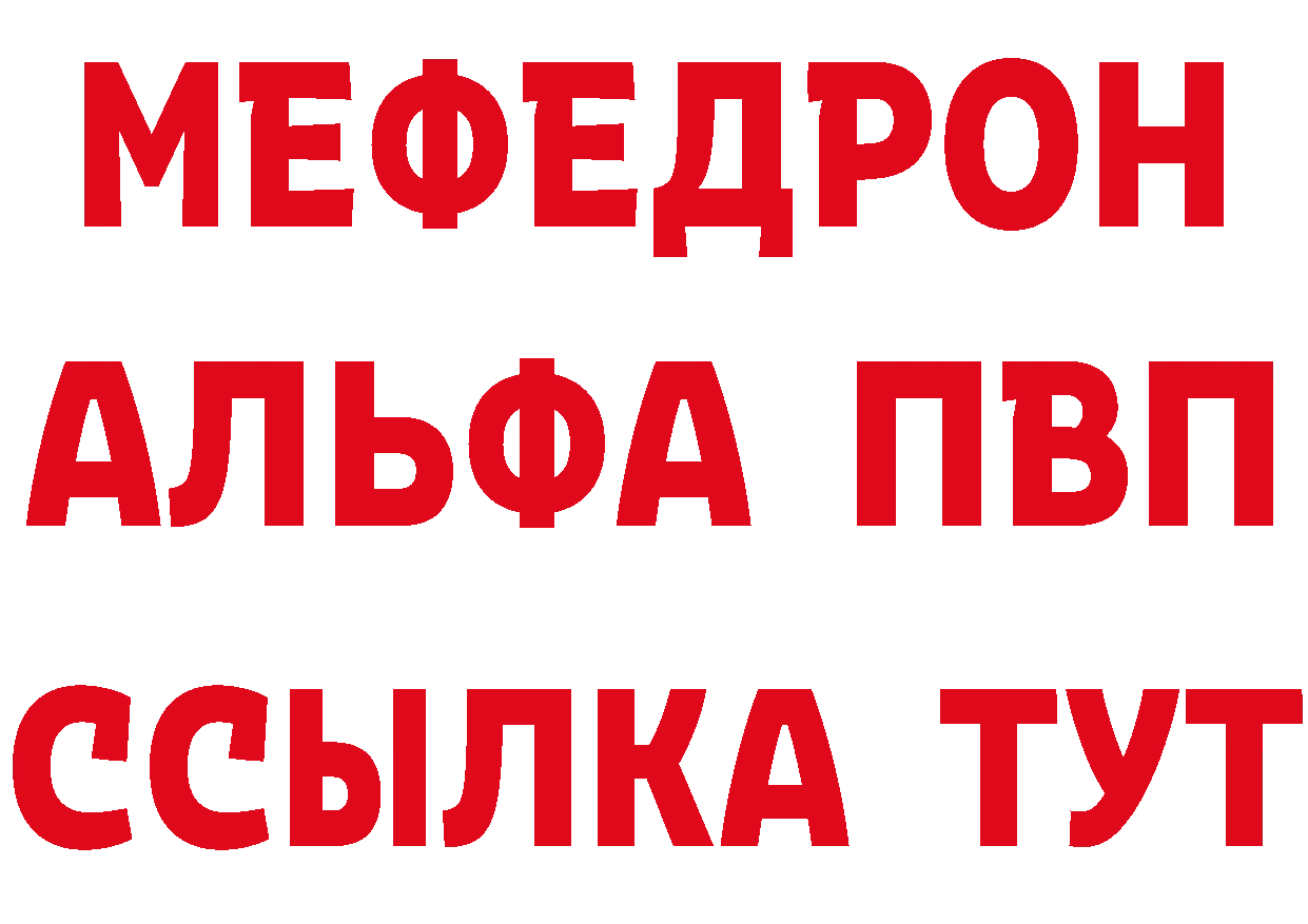 Альфа ПВП СК КРИС зеркало shop ссылка на мегу Камышин