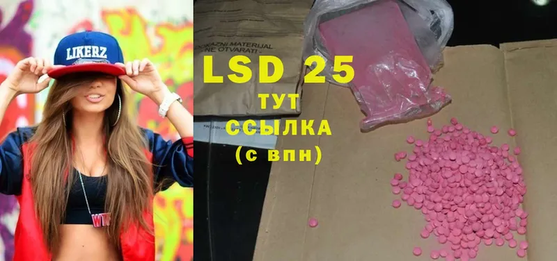 где купить наркоту  Камышин  LSD-25 экстази ecstasy 