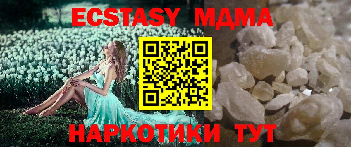 МДМА crystal Камышин