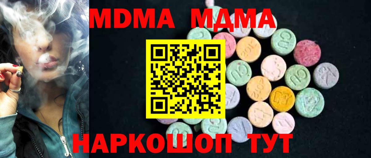 MDMA VHQ  MDMA VHQ  Камышин  Вход с VPN 