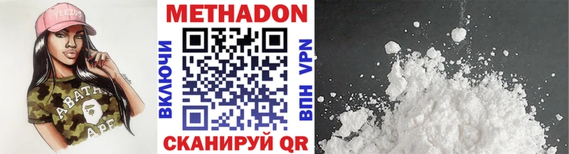 Метадон VHQ  Камышин 