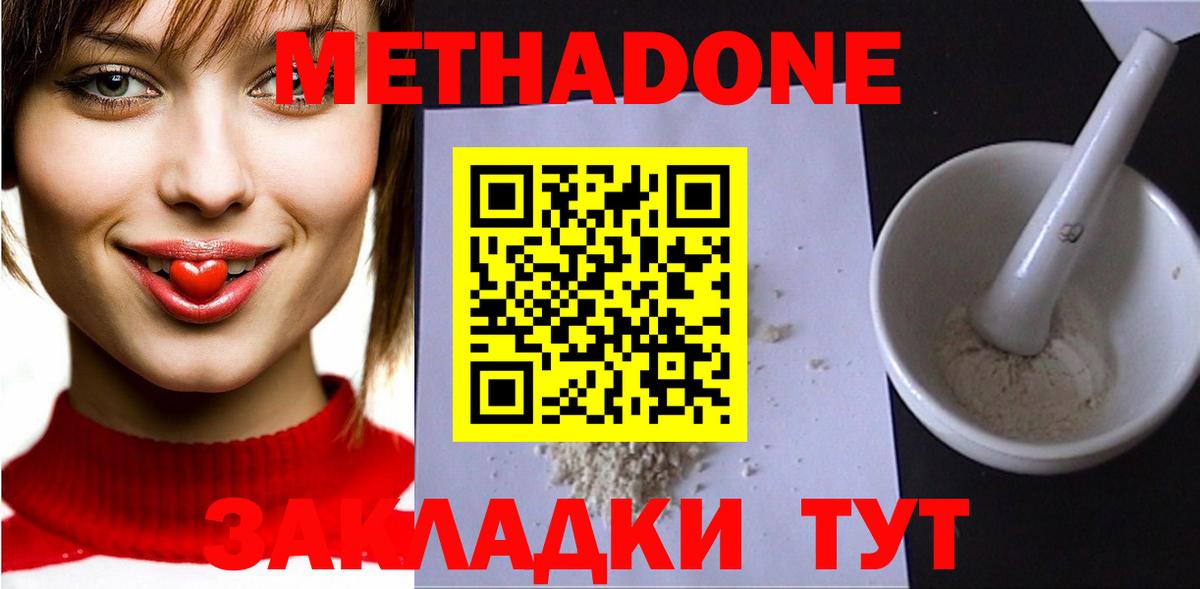 ссылка на мегу рабочий сайт  МЕТАДОН VHQ  Вход с VPN  Камышин 