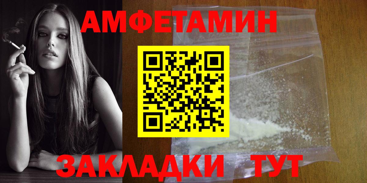 Камышин  Первитин Декстрометамфетамин 99.9%  Вход с VPN 