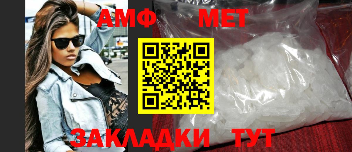 Метамфетамин пудра Камышин