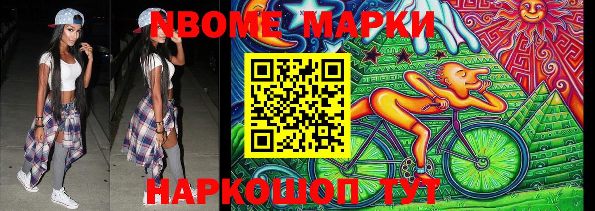 Наркотические марки 1,8мг  Вход с VPN  Камышин 