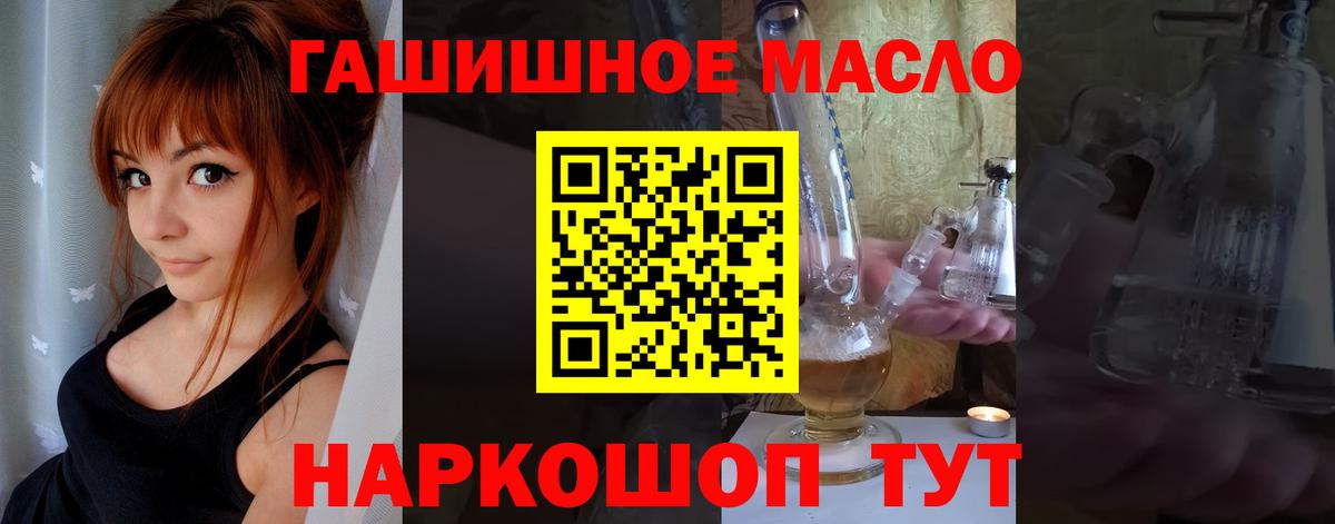Камышин  Дистиллят ТГК гашишное масло  Вход с VPN 