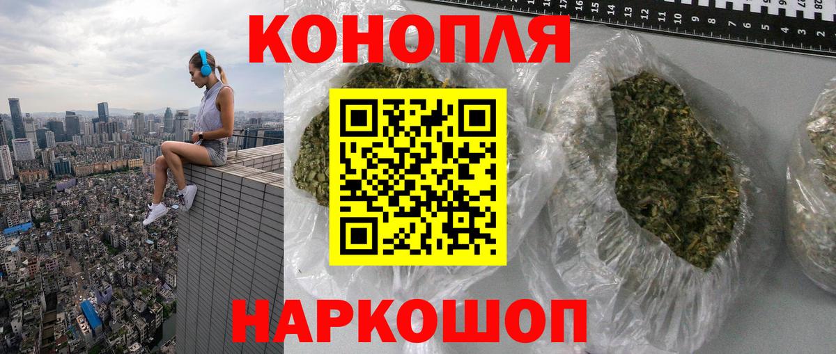 Марихуана Ganja  Вход с VPN  Бошки марихуана THC 21%  Камышин  Бошки Шишки AK-47 